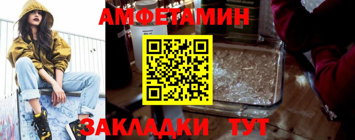 Амфетамин Розовый Нарткала