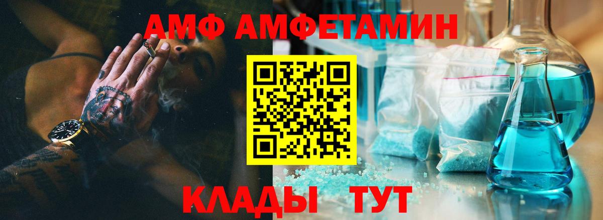 Нарткала  Амфетамин Розовый  Вход с VPN 