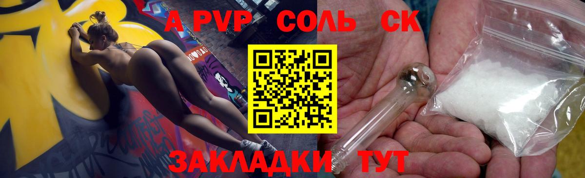 Alpha PVP крисы CK  APVP Crystall  Вход с VPN  Нарткала 