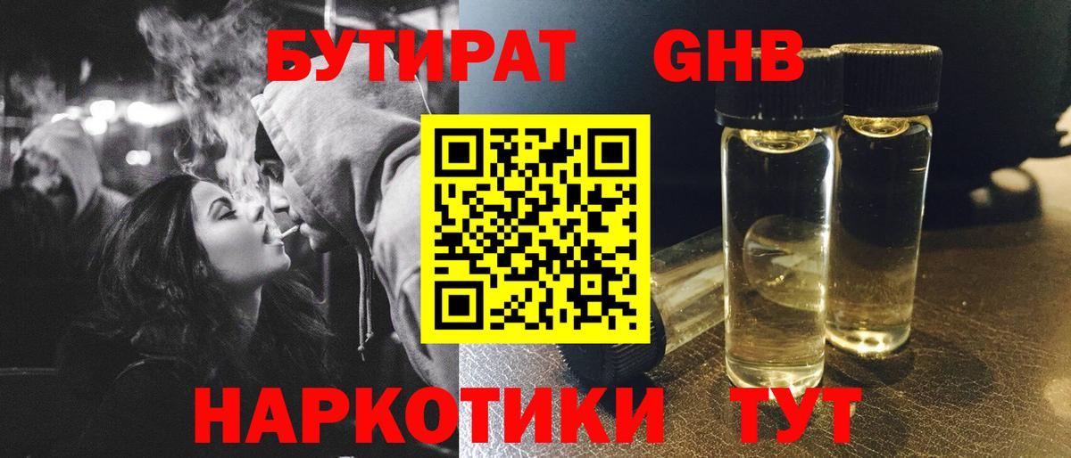 Нарткала  Бутират бутик  Вход с VPN 