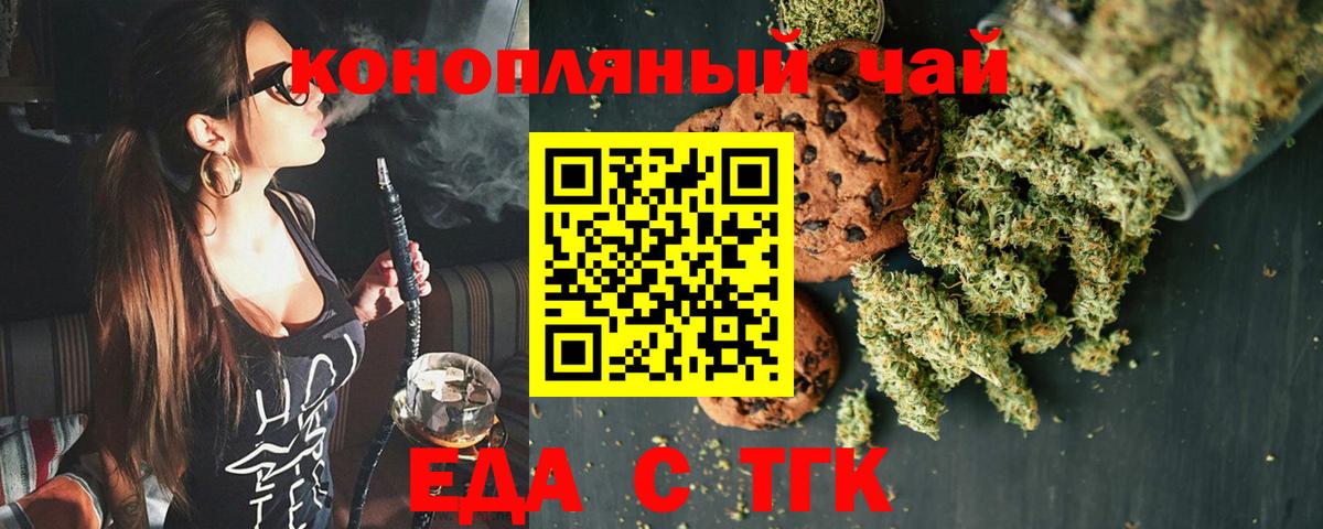 Печенье с ТГК конопля  Вход с VPN  Нарткала 