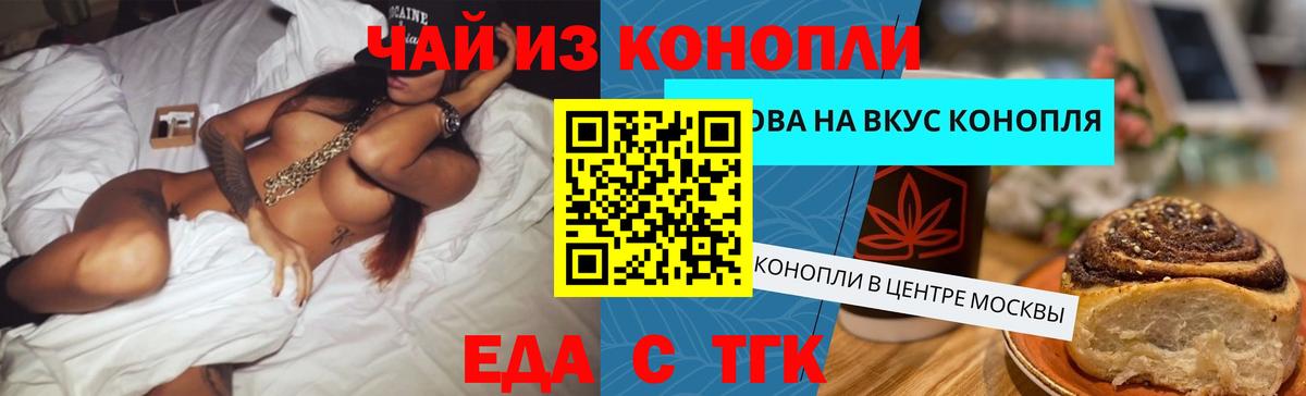 Canna-Cookies конопля Нарткала