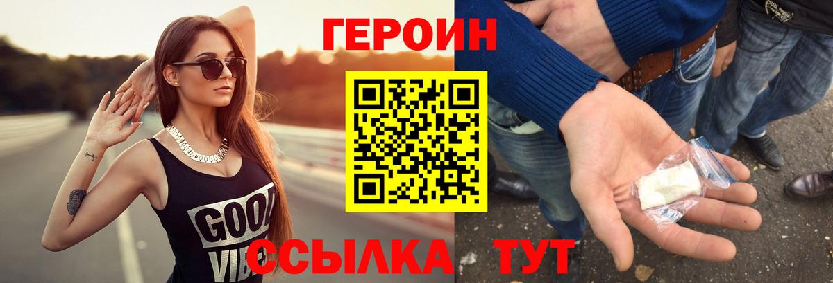 Героин VHQ Нарткала