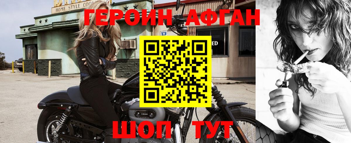 Нарткала  ГЕРОИН белый  Героин  Вход с VPN 