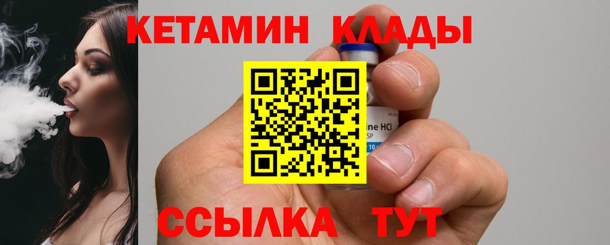 Нарткала  КЕТАМИН ketamine  КЕТАМИН VHQ  Вход с VPN 