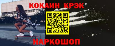 кокаин VHQ Будённовск