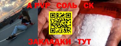 стафф Бузулук