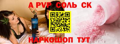 стафф Бузулук