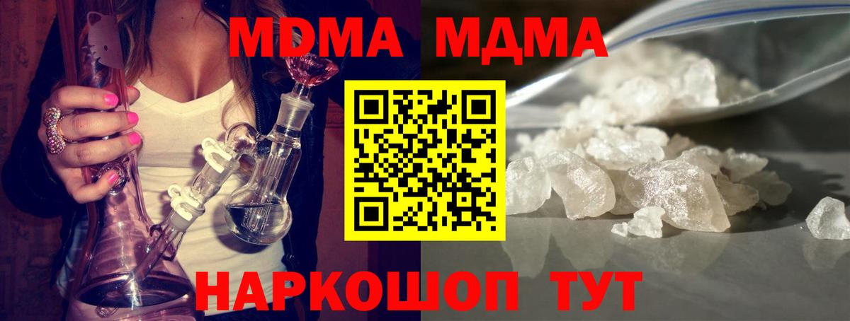 МДМА молли Нарткала