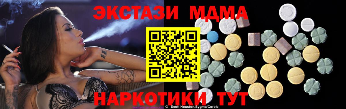 MDMA молли  Вход с VPN  MDMA кристаллы  Нарткала 