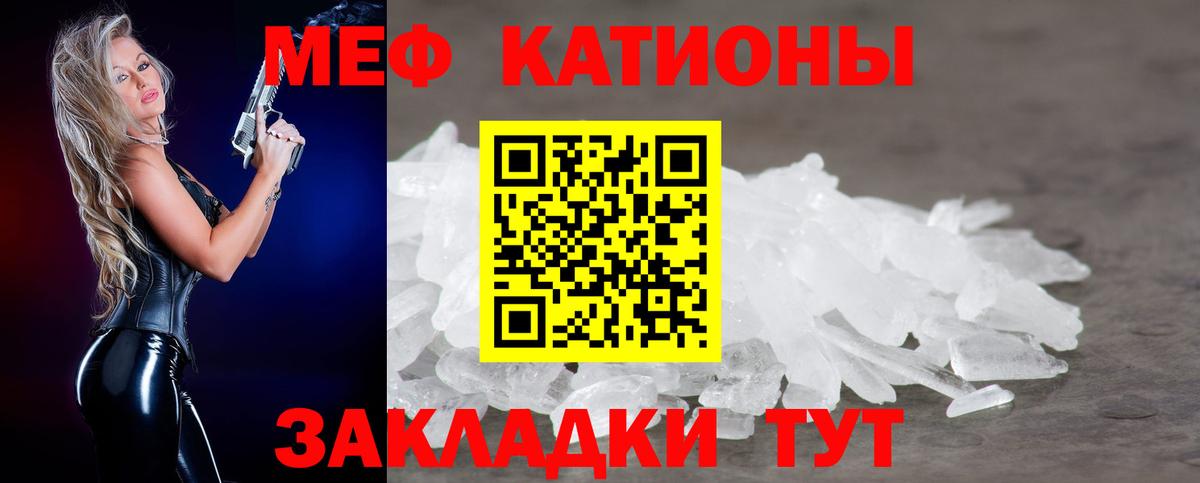 Меф мука  Вход с VPN  Мефедрон  Нарткала  МЕФ  МЯУ-МЯУ 4 MMC 