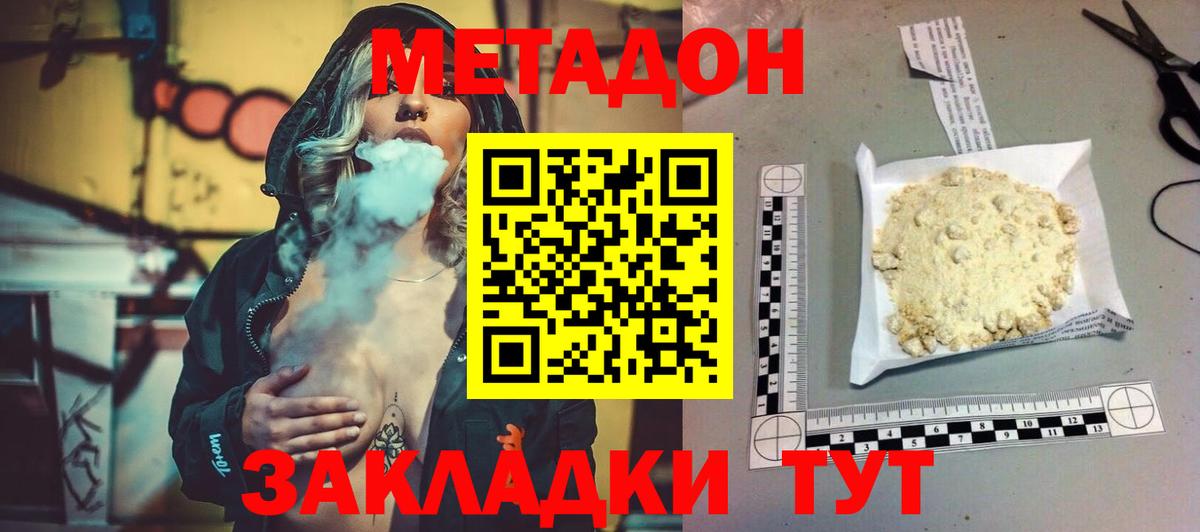 Метадон мёд Нарткала