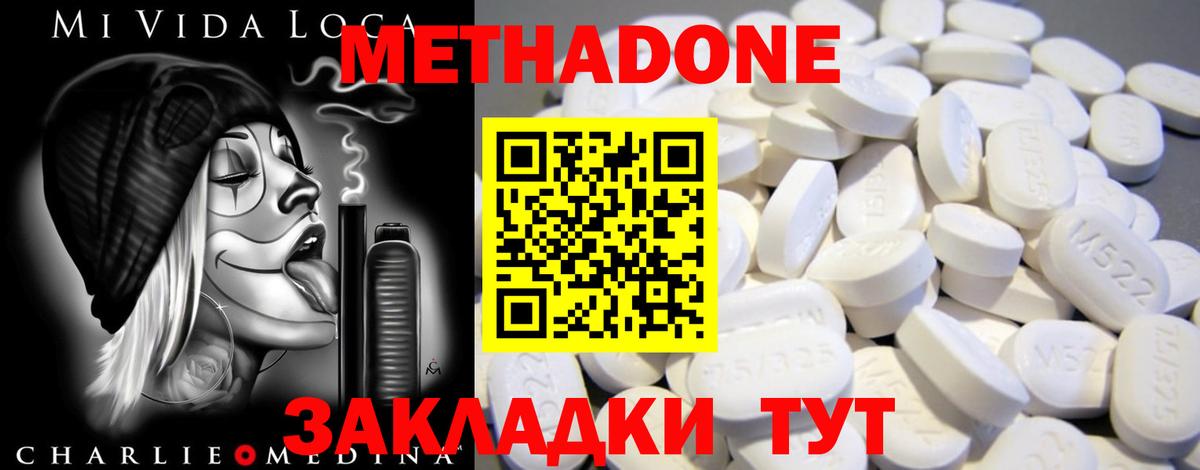 Метадон белоснежный  Вход с VPN  Нарткала 