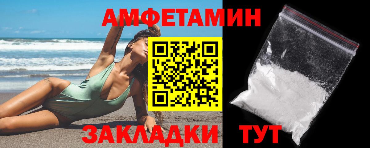 МЕТАМФЕТАМИН пудра Нарткала
