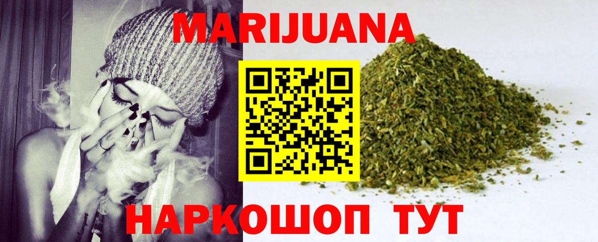 Бошки Шишки сатива Нарткала